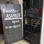 アサマデ - お店の外観3