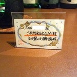 産直屋 たか - 歓迎のカード