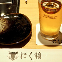 にく稲 - 