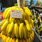 Kyou Banana - 