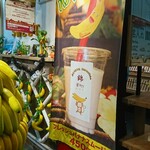 Kyou Banana - 