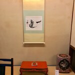 菓匠 千壽庵吉宗 - 