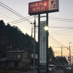 Oishii Oniku No Takara Jima Kokusan Niku No Ebisu - 