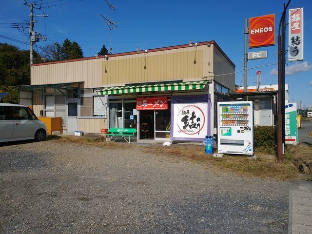 麺屋 結う - くりこま高原（ラーメン）の写真