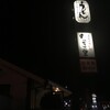 むぎの里 佐久平店