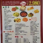 福園 - 食べ飲み放題✨￥2980コース