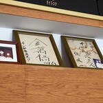 スタイリッシュチャイナ 神 - 陳健一の色紙(右側)