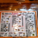 島おでん たから - 2012年5月吉日