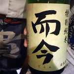 産直屋 たか - 而今