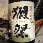 産直屋 たか - 獺祭