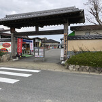 Michino Eki Imari Furusato Mura - 