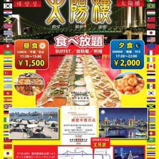 お台場でおすすめの美味しいバイキングをご紹介 食べログ お台場でおすすめの美味しいバイキングをご紹介 食べログ