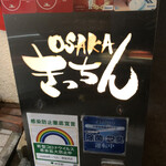 Oosaka Kicchin - 