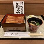 うなぎ処 古賀  - 