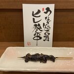 うなぎ処 古賀  - 