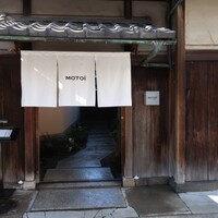 モトイ - 