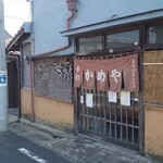 かめや食堂 - 外観①