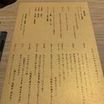 和牛 まつした 吟匠邸 - メニュー