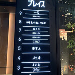 和牛 まつした 吟匠邸 - 新しいビル