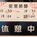 横浜らーめん寿三家 - 