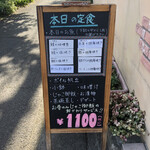 ときわ 分店 - 