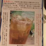 紅蘭亭 - 酸梅湯（詳細）