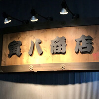 寅八商店 心斎橋店 - 