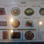 炭焼うな富士 - 