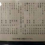 炭焼うな富士 - 