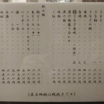 炭焼うな富士 - 