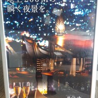 星空の中へ - 