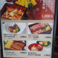 星空の中へ - ランチメニュー