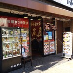 Hidakaya - 飯田橋駅の近くです