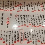 大衆ろばた焼酒場 足立屋 - 