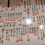 大衆ろばた焼酒場 足立屋 - 