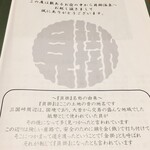 貝掛温泉 - 宿の案内1 貝掛温泉の地名の由来です