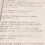 貝掛温泉 - 宿の案内3 温泉の案内です　目薬と成分が同じってすごいね