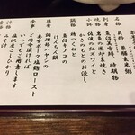 貝掛温泉 - 本日の献立です　身体に良くて地元産で酒が美味しくて何も言うことはありません