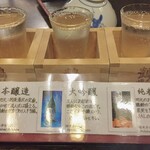 貝掛温泉 - 鶴齢3種利き酒セットからスタート　本醸造 大吟醸 純米大吟醸のセットです