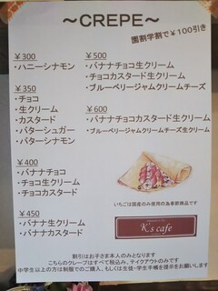 h K's cafe  - 2020年秋からのクレープメニュー