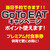 いきなりステーキ - 料理写真:Go To EATキャンペーン対象店