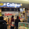 カルビープラス 新千歳空港店