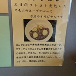 そよんキッチン - 