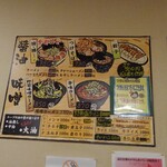 らーめん 勝 - 