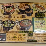 らーめん 勝 - 