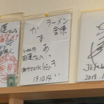 彩蓮 - ラーメン官僚がいらっしゃってます！うぅ〜いつか会いたい…