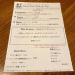 サンジャン・ピエドポー - 