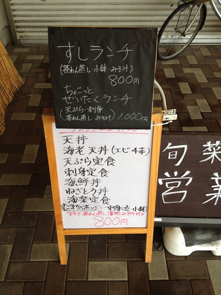 旬菜海楽 name=