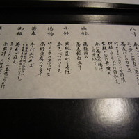 そば茶寮 澤正 - 
