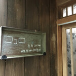 Kokoro - 玄関(入口)
